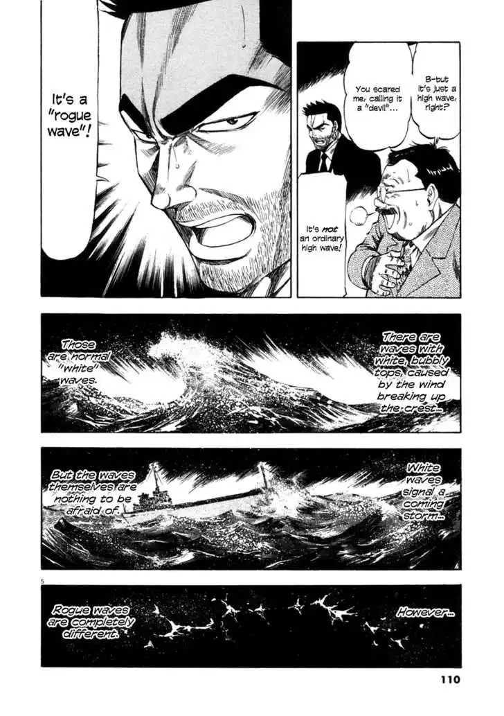 Waga Na wa Umishi Chapter 84 5